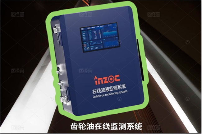 齒輪油在線監(jiān)測設備哪里買（齒輪油在線監(jiān)測廠家）