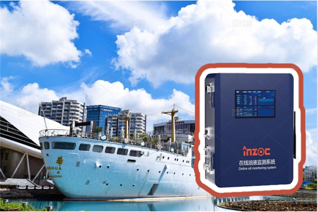 船舶油液在線監(jiān)測(cè)裝置