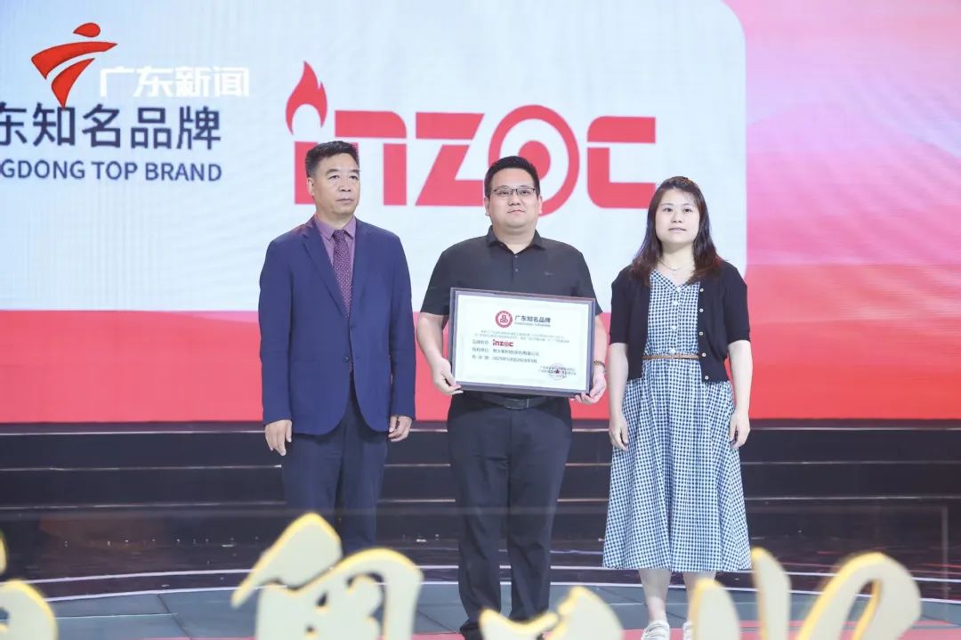 INZOC獲評“廣東知名品牌”，榮登5.10 中國品牌日晚會圖3