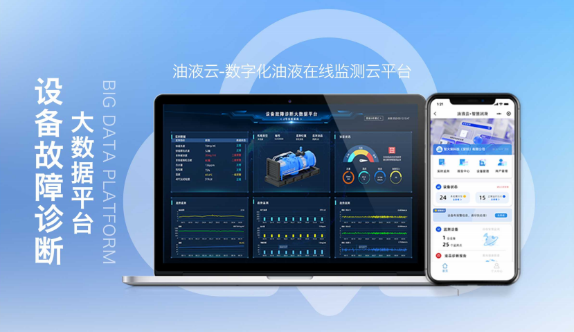 在線油液監(jiān)測系統(tǒng):提升設(shè)備可靠性的智能解決方案圖2