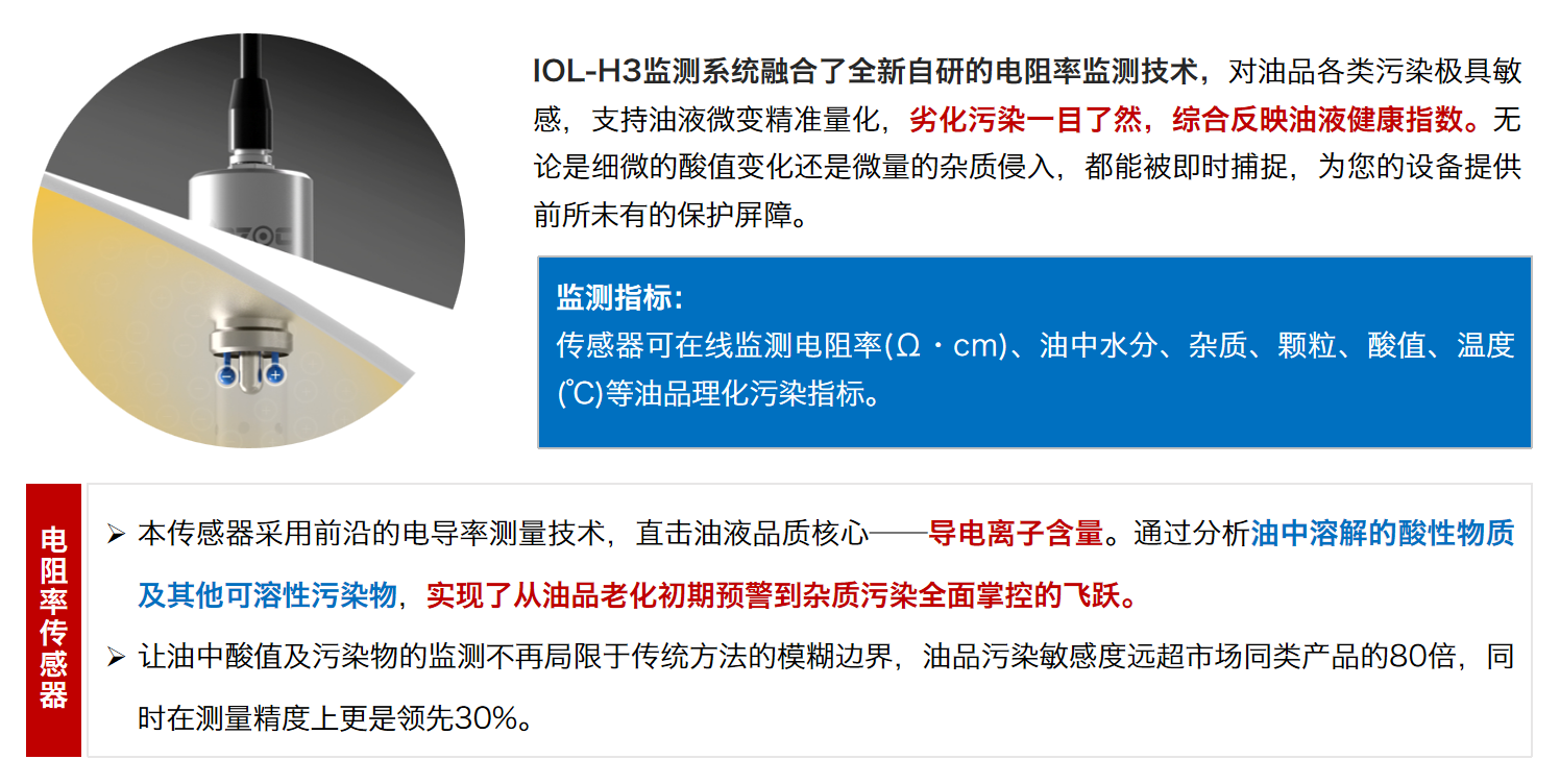 油品電導(dǎo)率與電阻率:工業(yè)設(shè)備潤滑安全的關(guān)鍵指標解析4