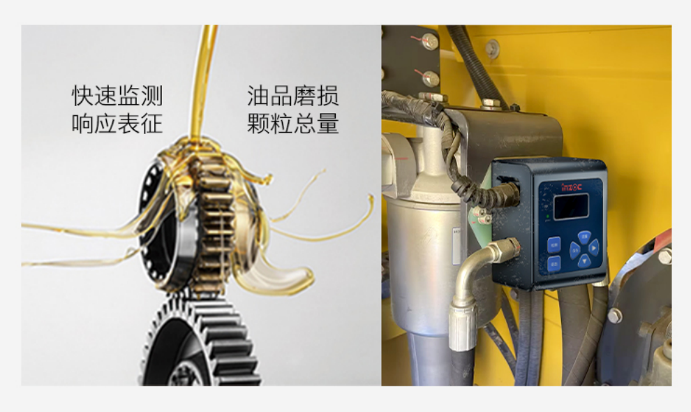 實時油液清潔度監(jiān)測？清潔度傳感器助力設(shè)備壽命提升