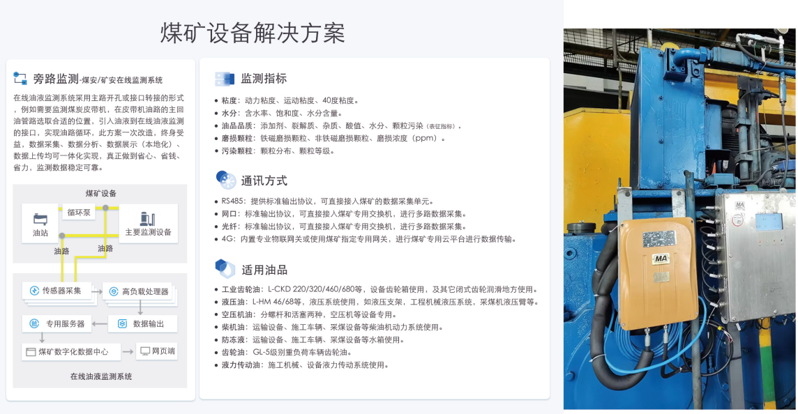 礦用本安型油液介電常數傳感器:守護煤礦設備穩定運行的智能利器圖4