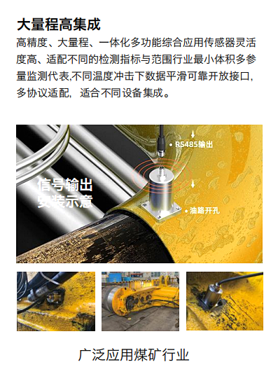 技術洞察｜影響油液傳感器性能的四大關鍵因素解析圖7