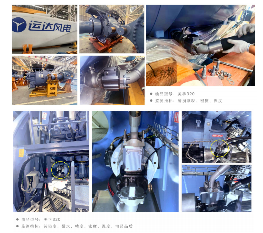 風(fēng)電油品在線監(jiān)測(cè)系統(tǒng)裝置:ISL-Z與ISL-B傳感器助力齒輪箱健康管理圖5