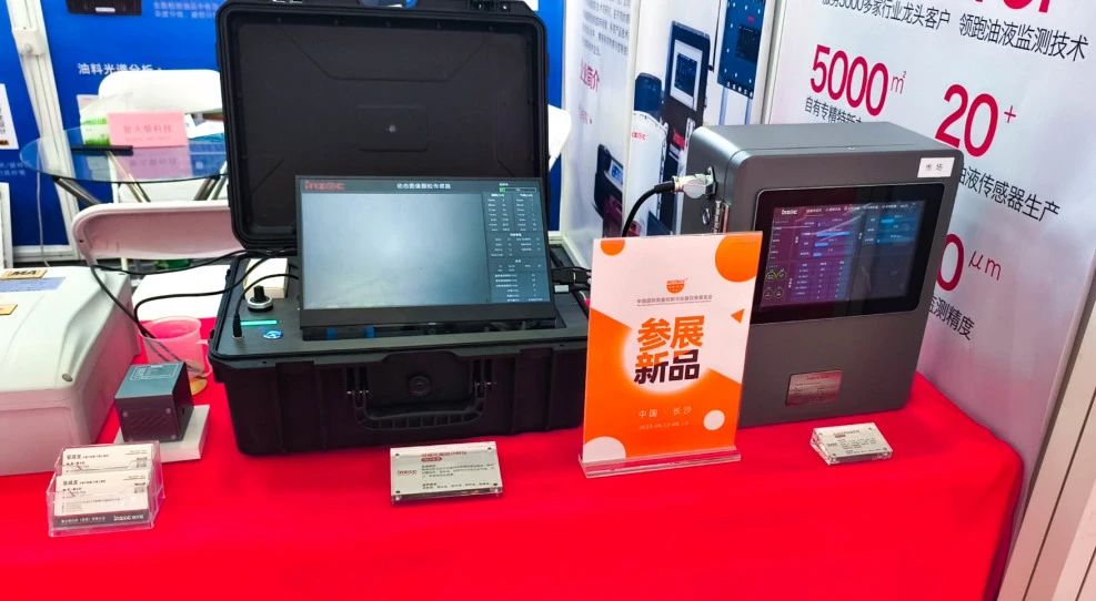 國際儀器儀表展覽會：INZOC斬獲“十佳新品”，聚焦潤滑監測賦能工業健康運維 圖6