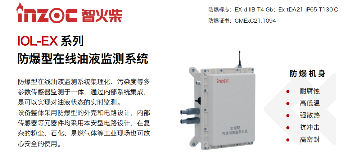 油液在線檢測裝置有哪些設備？一文帶你全面了解與應用實踐 圖7