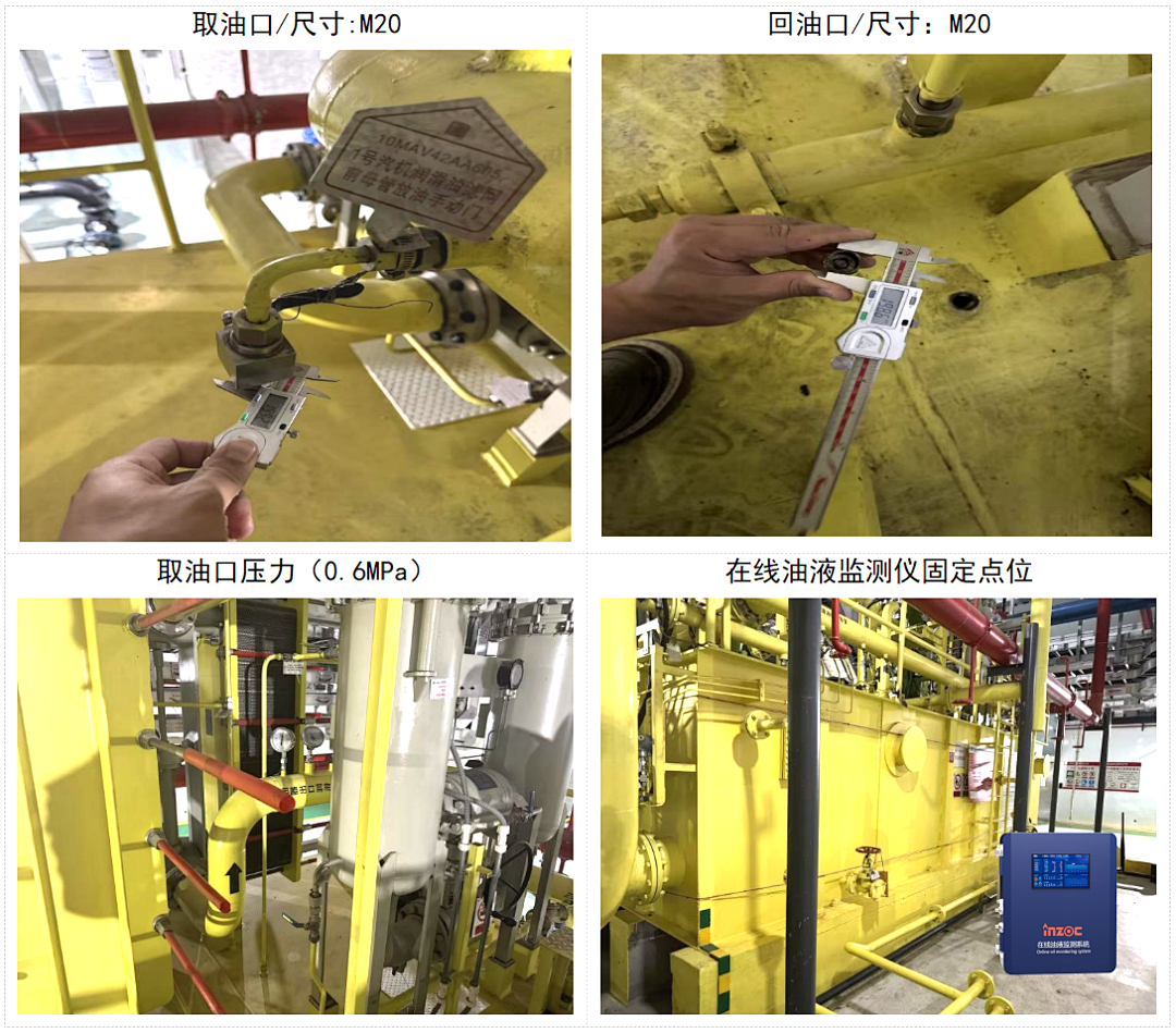 熱電廠案例：汽輪機油質在線監測系統部署與應用成效，賦能電力智慧化運維 圖6