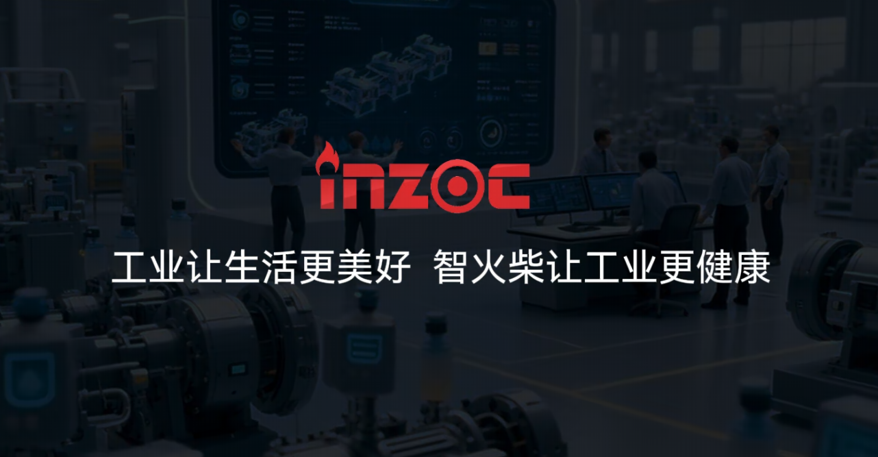 智火柴科技（深圳）有限公司企業介紹