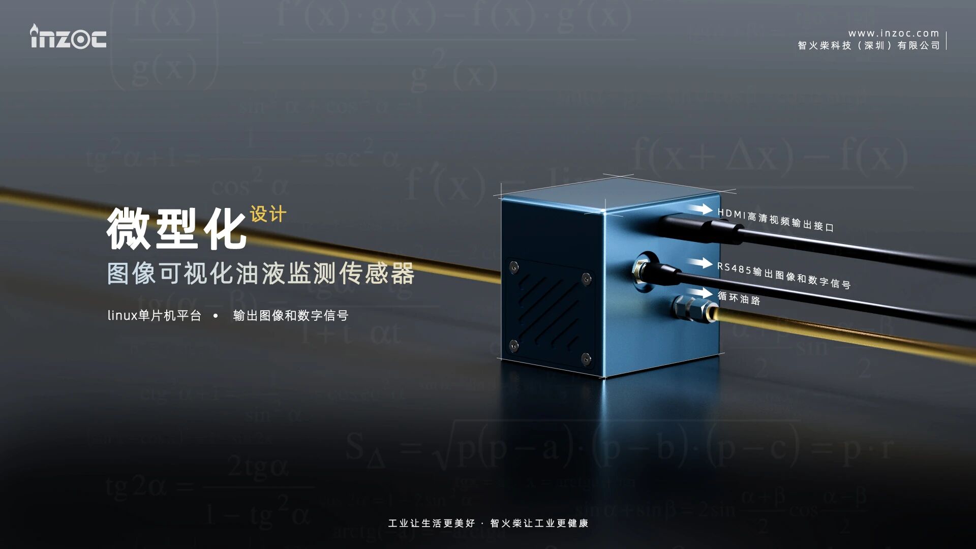 捷報(bào) | 智火柴入選廣東博士創(chuàng)新站，科技成果通過廣東省科技廳、科交中心審核 圖7