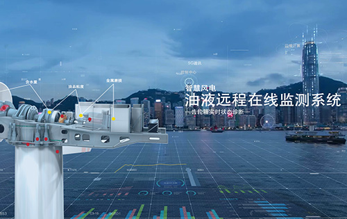 在線油液監測告訴你如何選擇液壓油？